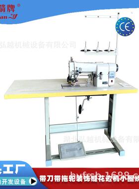 牌HY1720双针小圈绣对丝机蚂蚁洞工艺特种缝纫机工厂直销