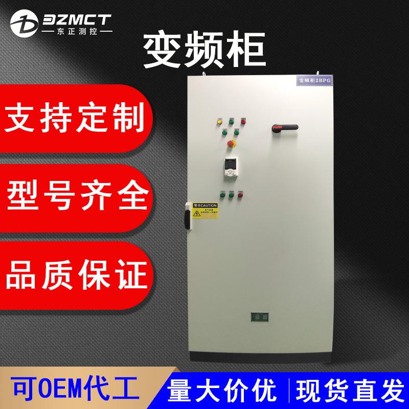 变频控制柜厂家供应低压电气配电柜成套PLC控制柜风机恒压供水柜