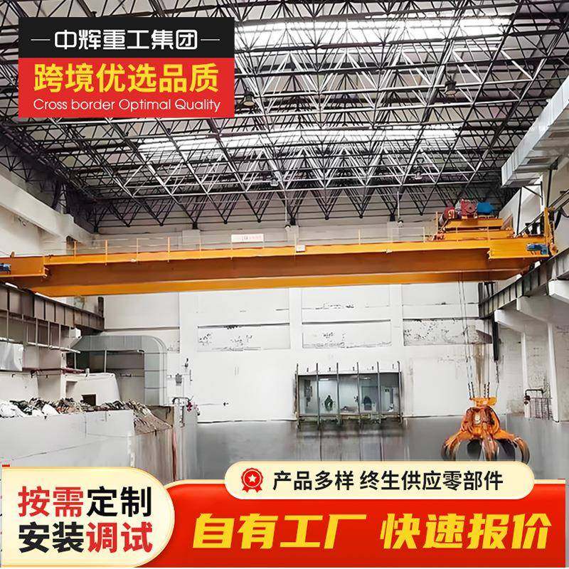 现货双梁起重机液压抓斗电动遥控液压抓斗室内厂房用双梁行车抓斗,搬运/仓储/物流设备,其他起重搬运设备,淘宝优惠券,粉丝福利购,淘宝优惠卷