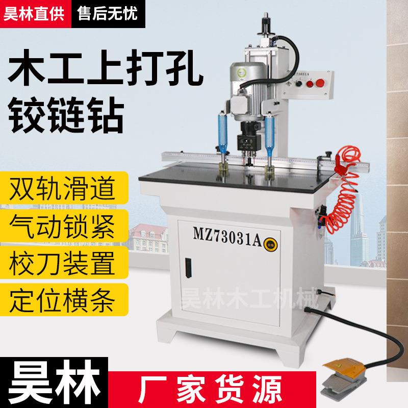 多头打孔机橱柜门铰链钻单头合页钻三合一打孔机多功能打孔机厂家