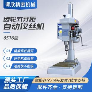 6516攻牙机全自动攻丝机齿轮式 无声多轴高效自动钻