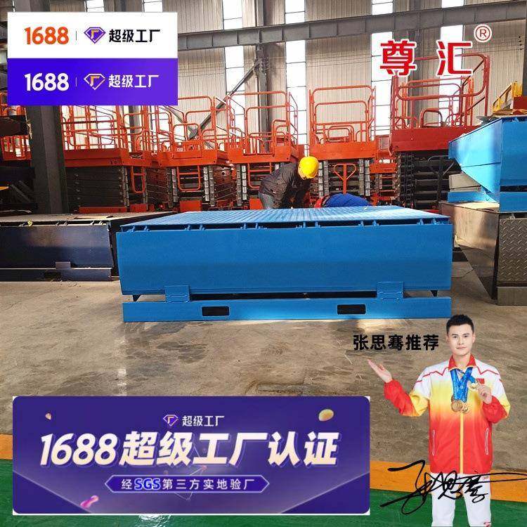 装车台固定登车桥搭板卸货斜坡板装卸神器液压登车桥台边式平台,搬运/仓储/物流设备,其他起重搬运设备,淘宝优惠券,粉丝福利购,淘宝优惠卷