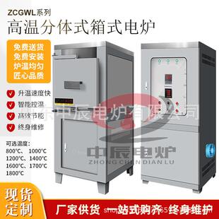 中辰1700度箱式马弗电阻炉冶金粉末陶瓷淬火实验室高温电加热炉