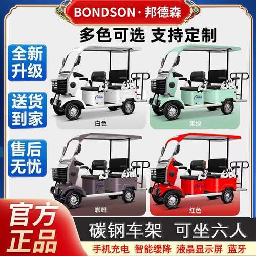 新款邦德森电动四轮车六座家用老人接送代步车景区酒店民宿观光车