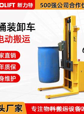 电动液压油桶倒料车油桶搬运车多功能油桶翻转车YL650B