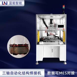 智能电子水泵定子端子引出线漆包线卧式自动夹焊机