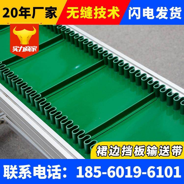 山东安耐环形农业机械PVC裙边挡板输送带轻型平板围挡传送带,标准件/零部件/工业耗材,输送带/传送带,淘宝优惠券,粉丝福利购,淘宝优惠卷