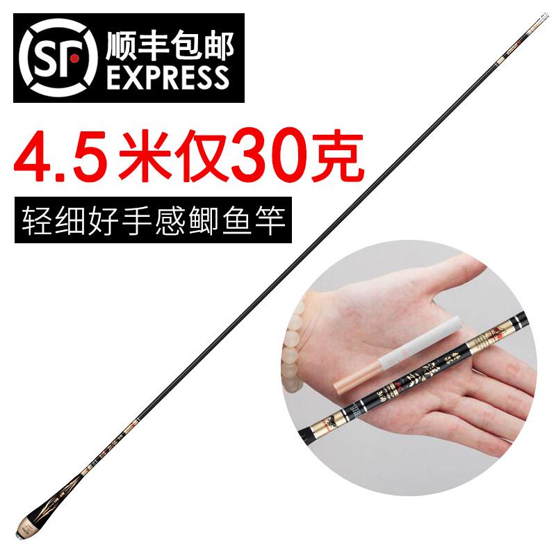 新马浮云超细鲫鱼竿超轻超硬19台钓鱼竿28极细碳素手杆37调溪流鲤