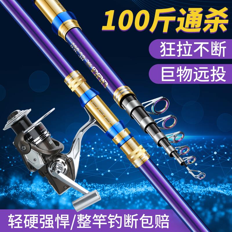 海竿远投竿鲢鳙套装特价海杆抛竿甩杆碳素超硬大物海钓鱼竿
