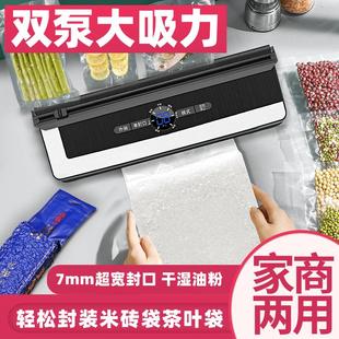 机 全自动抽真空封口机米砖茶叶大米干湿两用家用小型食品保鲜包装