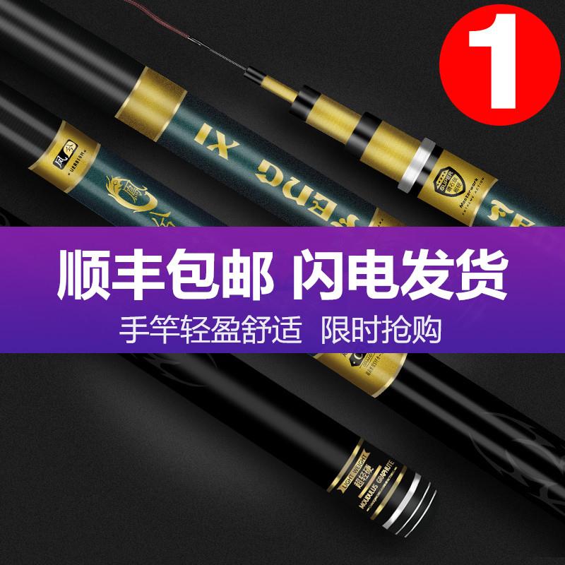 凤兮鱼竿手竿28调偏19调6h超轻超硬调鱼杆手杆6.3米7.2米台钓鱼竿