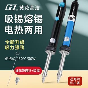 正品 N0.842C 黄花吸锡器845 电热吸锡器键盘换轴电动吸锡器
