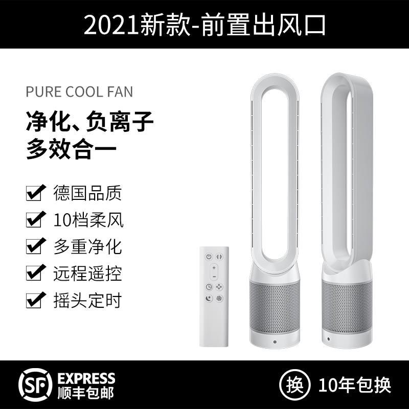 无叶风扇超静音落地家用台式宿舍电风扇立式塔扇遥控空气净化正品