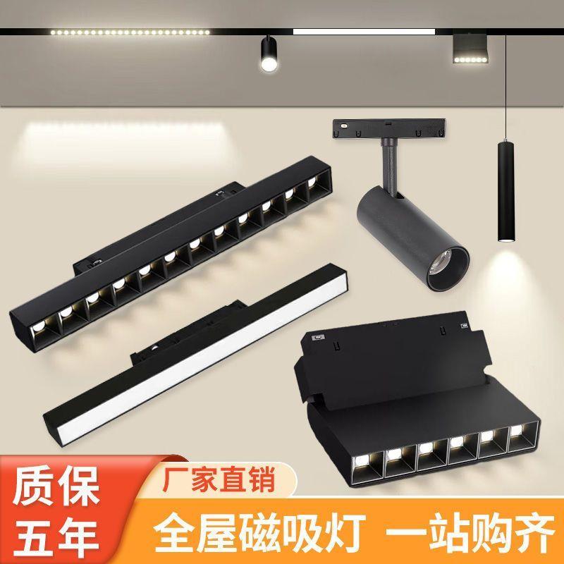 欧司朗磁吸轨道灯格栅泛光折叠转向射灯嵌入式暗装明装客厅无主灯