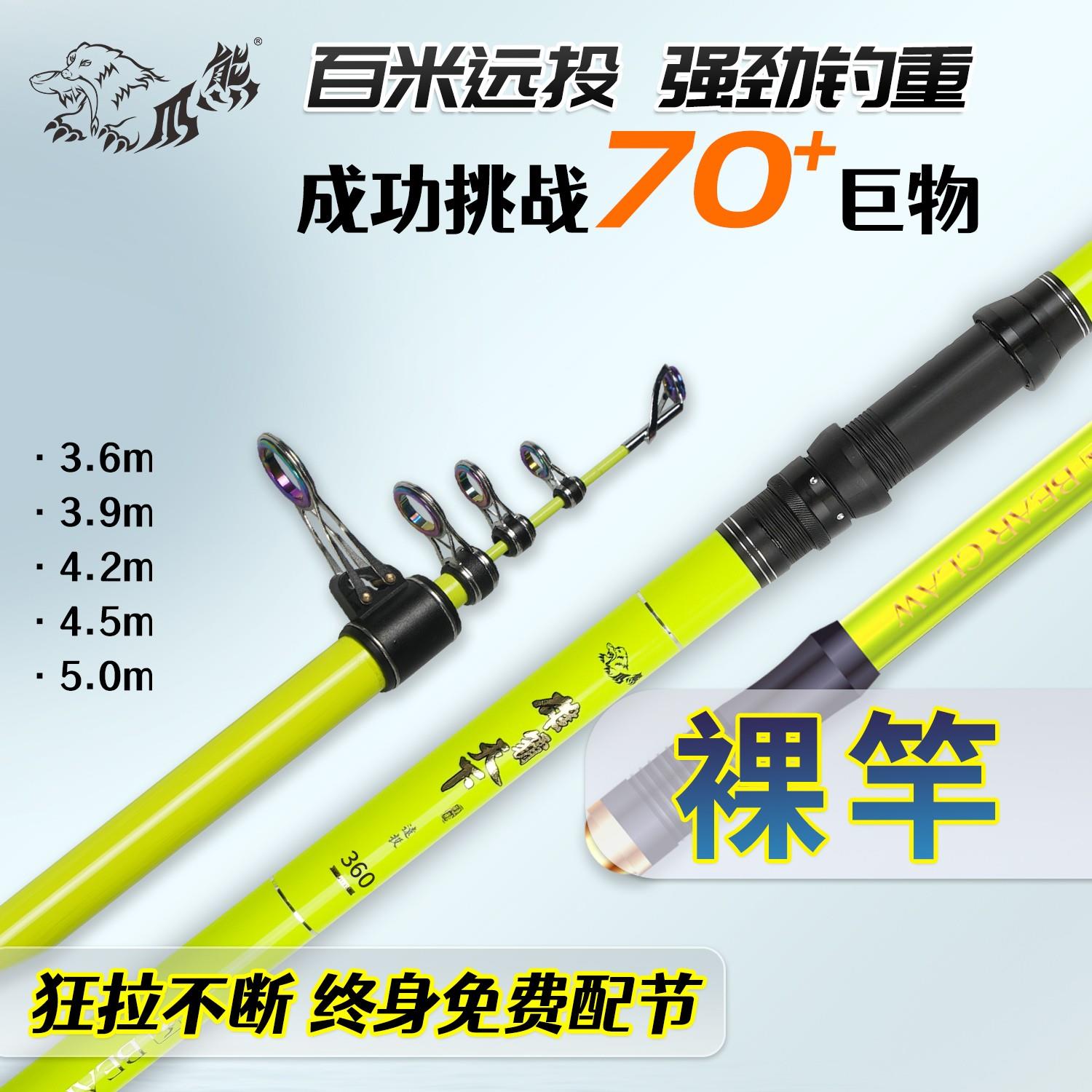 熊爪雄霸天下张二爹巨物远投竿超轻超硬鲢鳙抛竿海杆海钓鱼竿锚鱼
