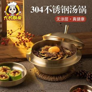 加厚304不锈钢汤锅家用米饭锅大酱汤商用电磁炉燃气灶炖煮锅 韩式