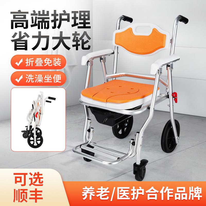 老年人坐便椅移动马桶带轮座便器瘫痪残疾人卫生间蹲厕折叠洗澡椅