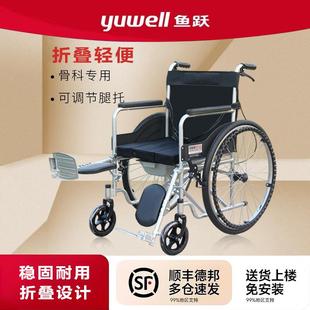 鱼跃轮椅车折叠轻便老人专用带坐便老年残疾人瘫痪康复手推代步车