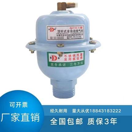 克冬立式全自动排气阀家用地暖气片热水中央空调工程太阳能放气门