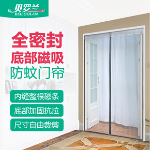 防蚊门帘防蝇全磁条纱门纱窗厨房家用磁吸免打孔卧室网纱子 夏季