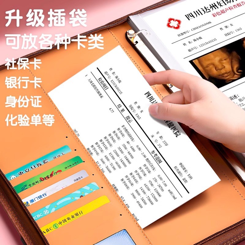 孕妇产检报告单收纳册手提款孕检收纳册蛇宝宝b超建档孕期检查档