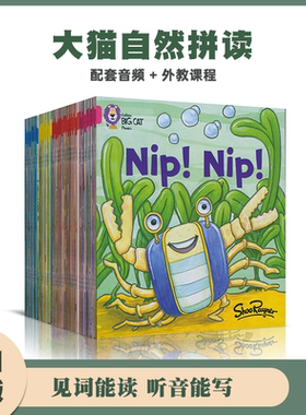 英文原版读物 柯林斯大猫自然拼读 Collins Big Cat Phonics Pink Red Yellow1-4级别 内附CD 3-12岁儿童英语绘本 幼儿园老师推荐
