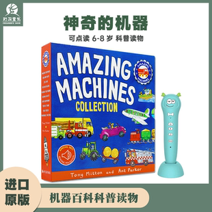 神奇的机器10册套装 点读版英文原版绘本 Amazing Machines Collection英语绘本故事 英语启蒙 图解词汇 幼儿百科科普 进口图书