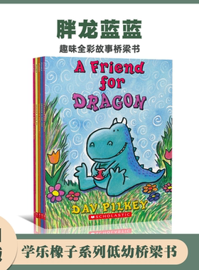 胖龙蓝蓝英文原版赠音频 Dragon A Friend For Dragon恐龙传奇5册 学乐橡子系列 Acorn低幼图画故事桥梁书 神探狗狗Dog Man同作者