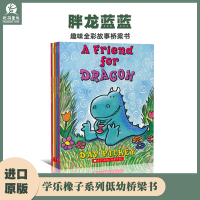 胖龙蓝蓝英文原版赠音频 Dragon A Friend For Dragon恐龙传奇5册 学乐橡子系列 Acorn低幼图画故事桥梁书 神探狗狗Dog Man同作者