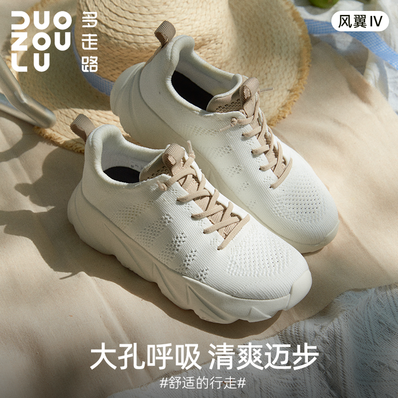 多走路夏季新款风翼4透气清爽软底舒适欧若风时尚休闲健步老爹鞋
