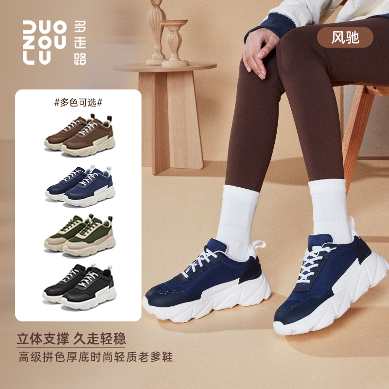 【双11 好物】多走路秋冬新款风驰降落伞布保暖高弹防滑老爹鞋