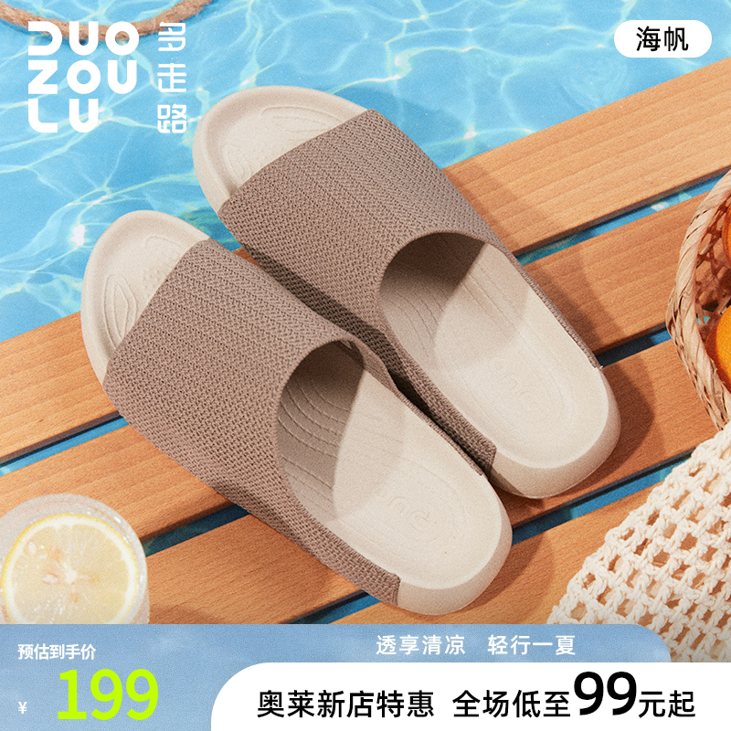多走路2025夏季新款海帆拖鞋男女同款舒适软弹防滑大底时尚百搭