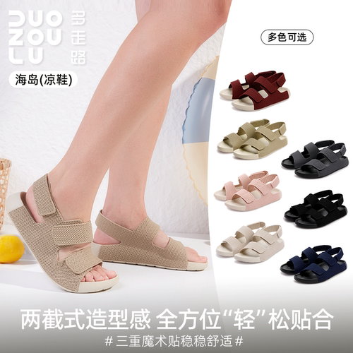 多走路2025年夏季新款海岛凉鞋舒适防滑休闲百搭户外沙滩鞋休闲鞋