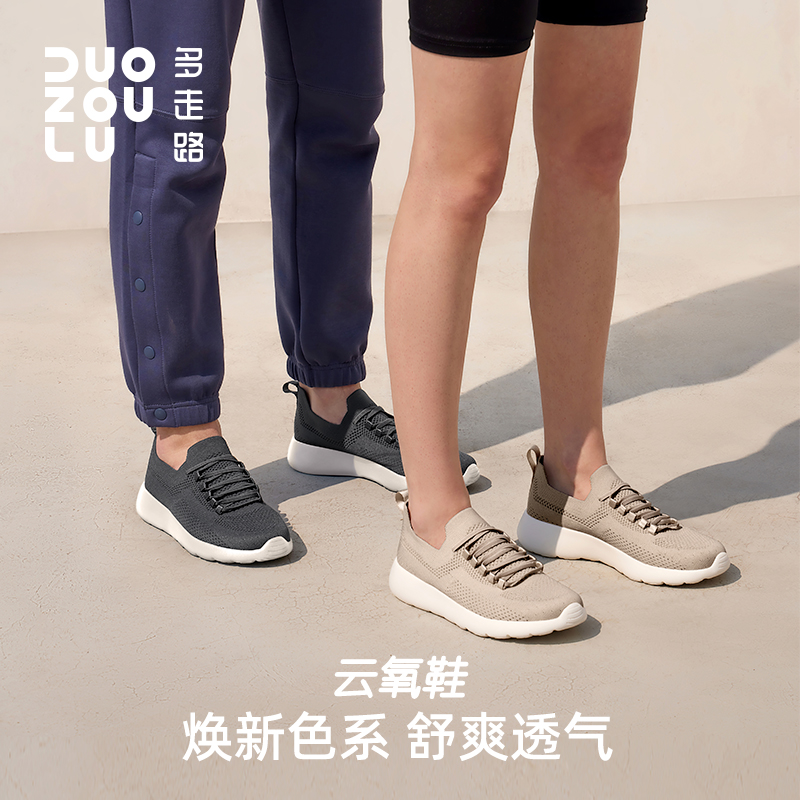 多走路云氧鞋新品舒适透气轻便情侣款运动休闲走路鞋