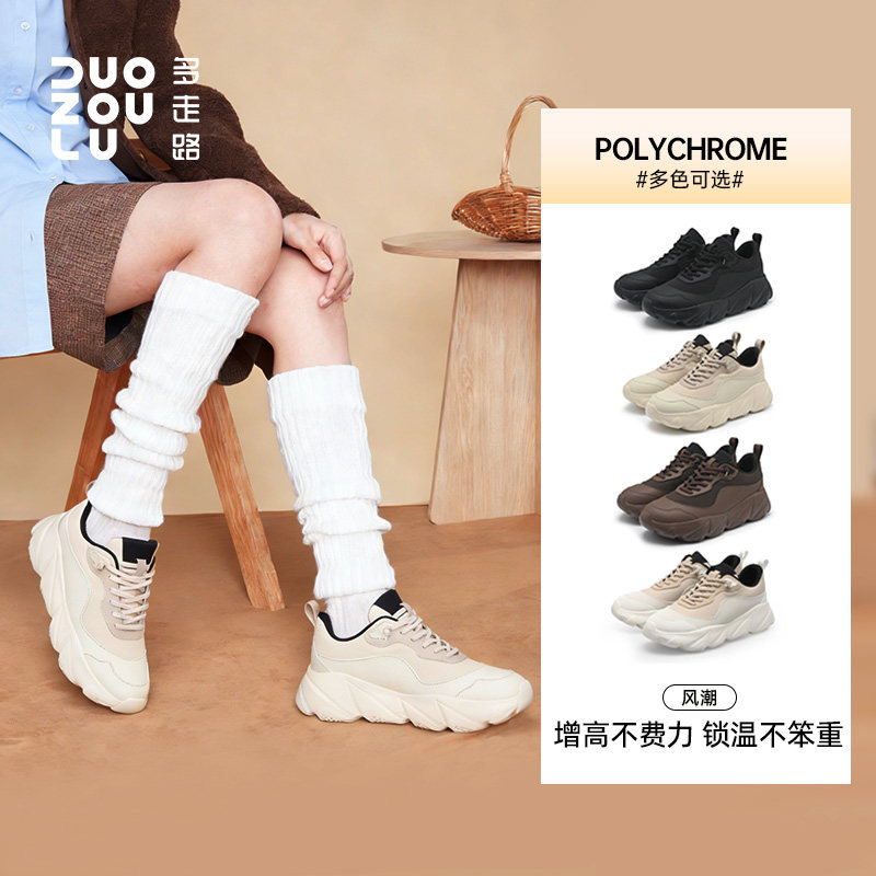 多走路风潮运动鞋女秋冬新款降落伞布透气男鞋高弹琥珀流光老爹鞋,流行男鞋,老爹鞋,淘宝优惠券,粉丝福利购,淘宝优惠卷