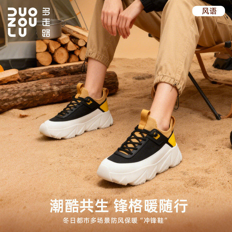 多走路风语丨轻户外老爹鞋秋冬新款降落伞布高弹舒适防滑运动男鞋,流行男鞋,老爹鞋,淘宝优惠券,粉丝福利购,淘宝优惠卷