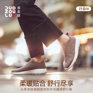 多走路行云4美利奴羊毛运动鞋冬新款保暖免系带防滑一脚蹬休闲鞋
