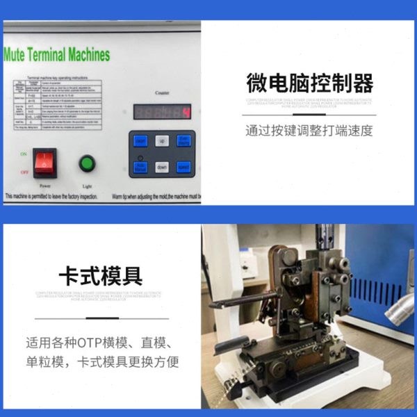 超静音端子机配连带散状OTP模具冷压接线打着半自动手新款端子机