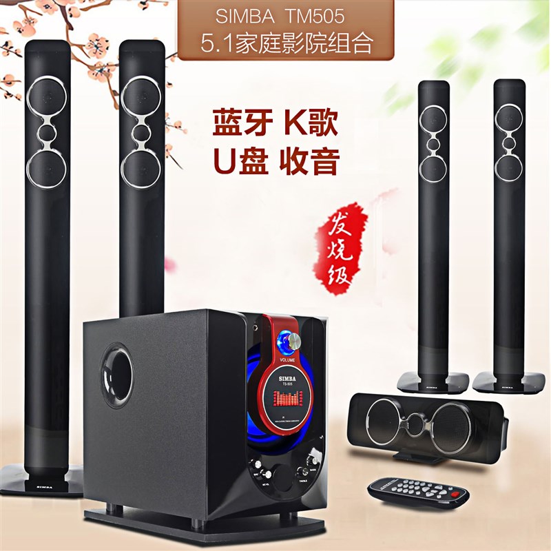 家庭影院环绕立体声K歌音响套装落地音箱FM收音8寸有源低音炮功放