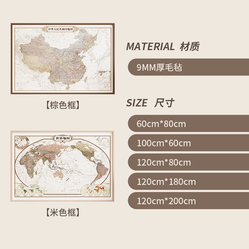 复古可标记中国世界旅行足迹打卡地图照片墙客厅办公室装饰画挂画图片