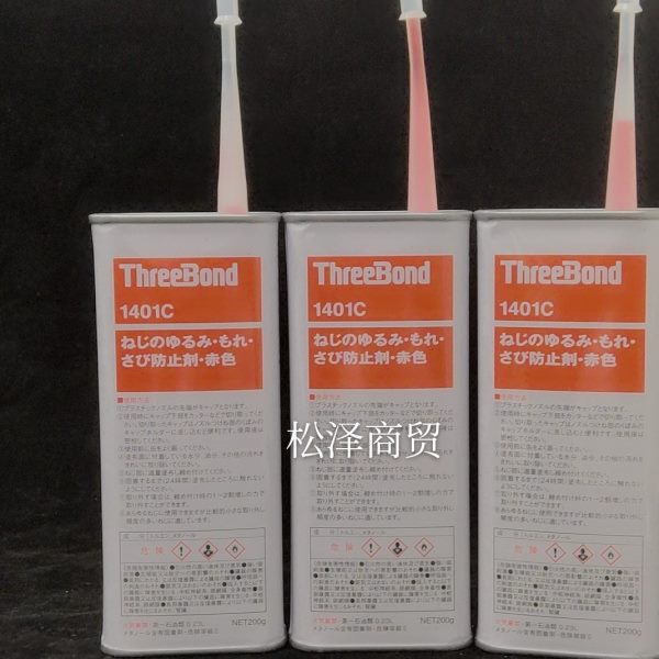 日本THREEBOND三键TB1401C红色 螺丝胶水 防止松动螺纹紧固剂200G