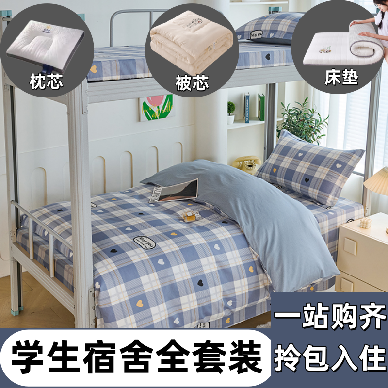 纯棉100%全棉学生被褥全套装宿舍被子六件套棉被三件套被芯一整套,床上用品,学生床品套件,淘宝优惠券,粉丝福利购,淘宝优惠卷