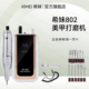 希妹官旗店 美甲打磨机 卸甲电动笔式 打磨机802 打磨笔