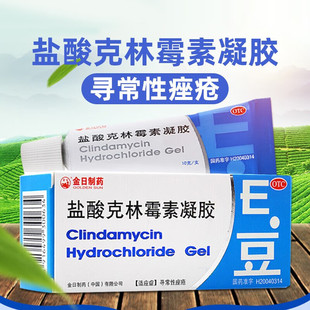 金日 盐酸克林霉素凝胶 10mg:10g:1支/盒