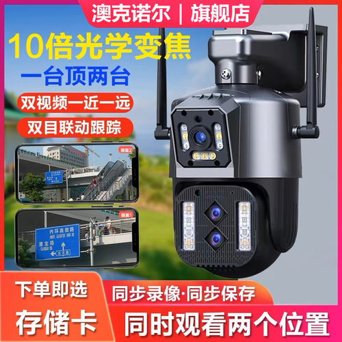 360度室外无线 线WIFI双画 画面摄像头4G户外防水高清10倍变焦POE