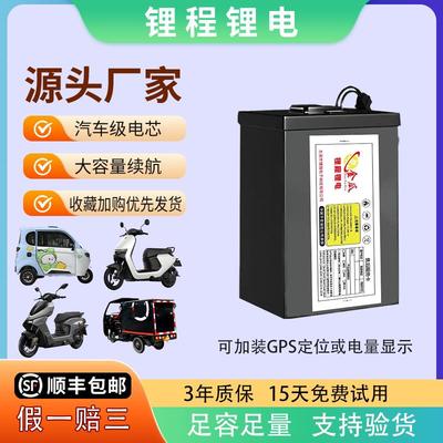 电动车48V锂电池外卖车三轮车72V大容量通用电瓶60V电摩蓄电池
