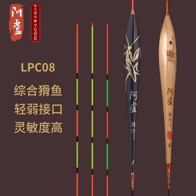 阿卢浮漂黑坑混养水库抗走水C08官方正品芦苇浮漂高灵敏鲫鲤鱼漂