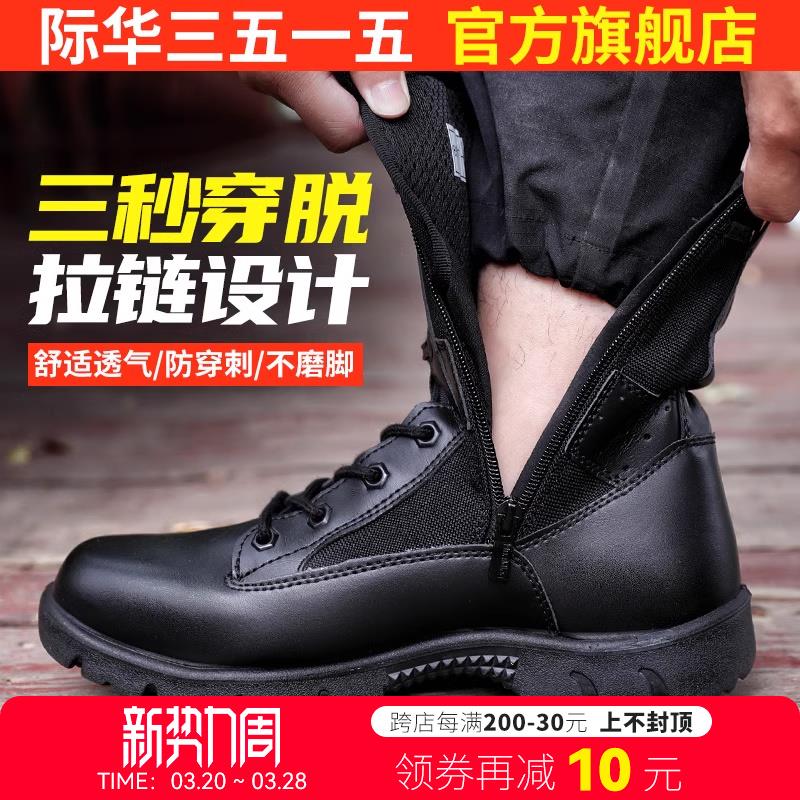 际华3515男超轻训练靴秋季高帮保安靴登山靴工装靴户外马丁靴男靴