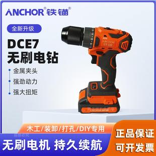 手电钻电动螺丝刀起子机 铁锚无刷锂电电钻DCE7家用多功能充电式
