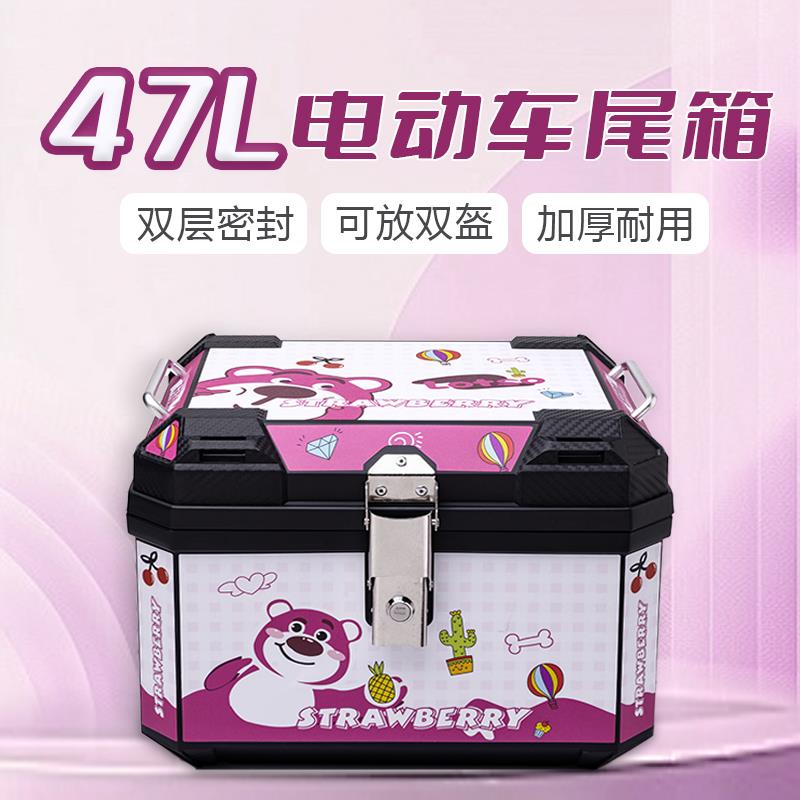 2025新款电动车大容量尾箱电瓶车摩托车通用防水防晒耐摔后备箱